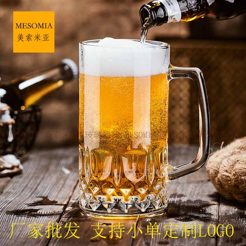 新品 加厚复古玻璃杯带把手高颜值酒吧KTV啤酒杯大容量扎啤杯