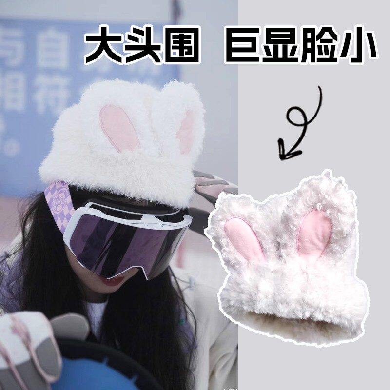 滑雪头盔套单双板保暖针织毛绒帽显脸小冷帽卡通白兔耳朵冬季户外