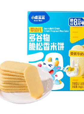 小鹿蓝蓝多谷物宝宝米饼清甜不腻