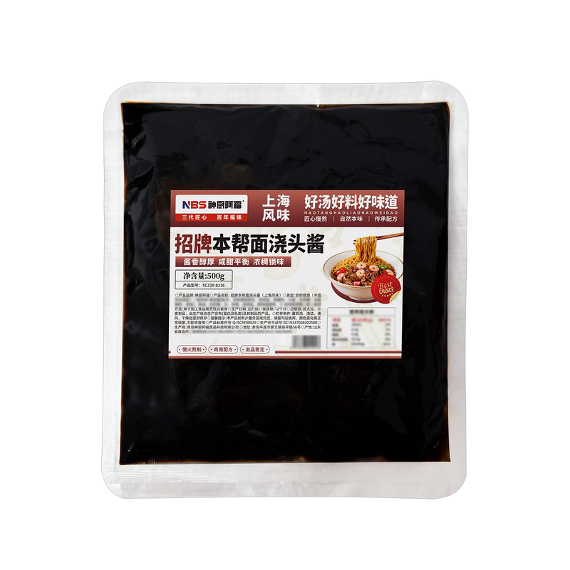 正宗上海本帮面酱食堂外卖面馆