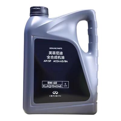 原厂正品全合成机油英菲尼迪