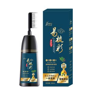 美飘思一梳黑染发剂盖白不刺激女
