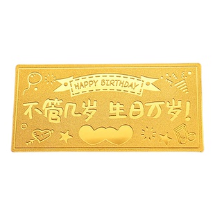 中国珠宝足金9999生日快乐金条纯金计价金块投资金送女友生日礼物