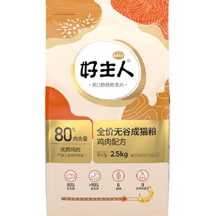 好主人猫粮金装成猫鸡肉味高蛋白健康成猫粮英美短布偶蓝猫