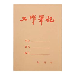 学习笔记本厚本子72k超厚备课大小号工作手册加厚装简约办公教师学生备课本工作日志手册草稿本纸上翻记事本