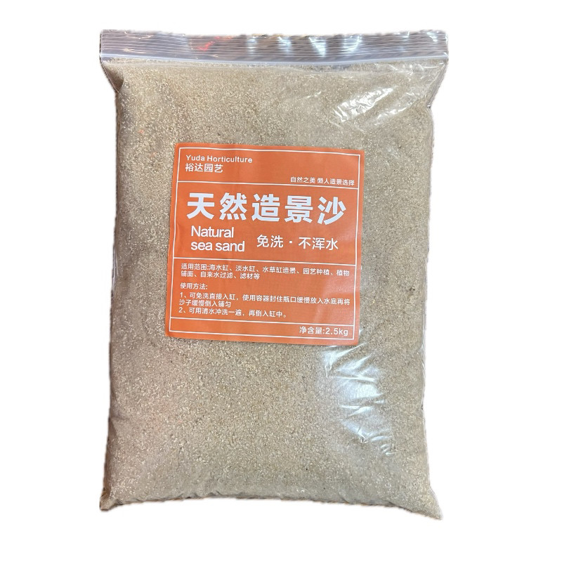 沙蟹专用沙天然免洗海沙螃蟹乌龟寄居蟹鱼缸造景沙宠物底砂相守蟹