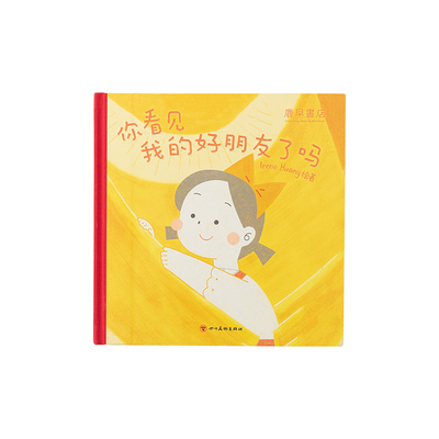 鹿早书店早教人际交往情绪认知