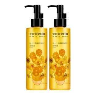 李医生眼唇卸妆液温和清爽深层清洁眼唇专用卸妆水油乳脸部卸妆油