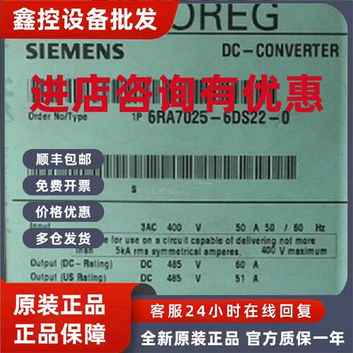 议价6RA7025-6DS22/6DV62-0 西门子 60A直流调速器6RA70256DS226D