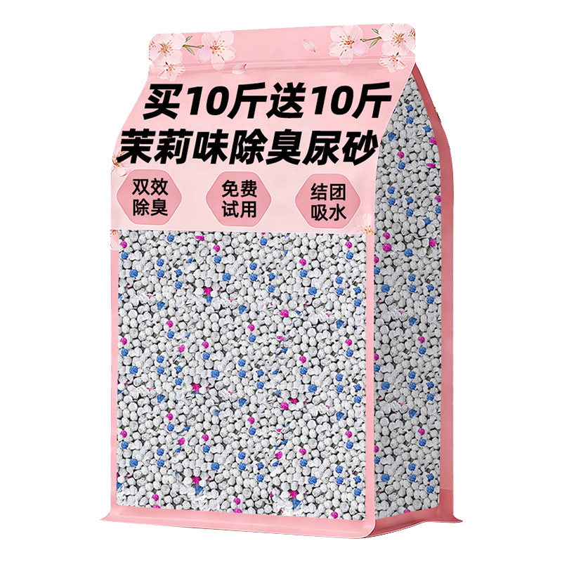 【买10斤送10斤】仓鼠除臭尿砂