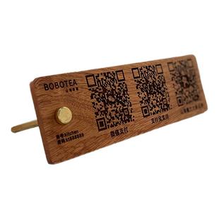 二维码收款码牌定制实木雕刻支付宝微信商家立式收银扫码展示摆台