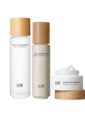 谷雨第三代光感水精华露乳