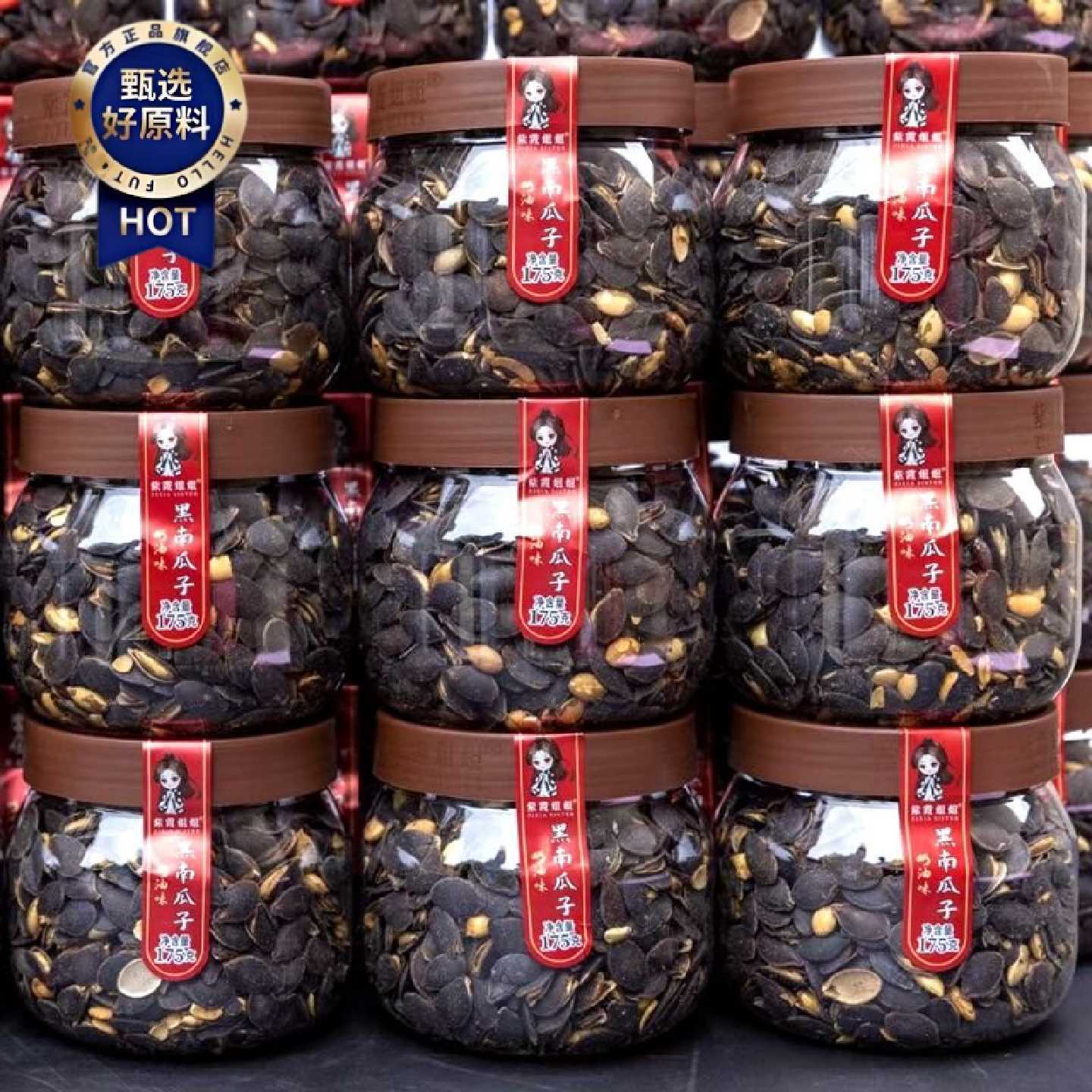 紫霞姐姐黑南瓜子奶油味开口黑金刚黑南瓜籽桶装175g零食坚果炒货