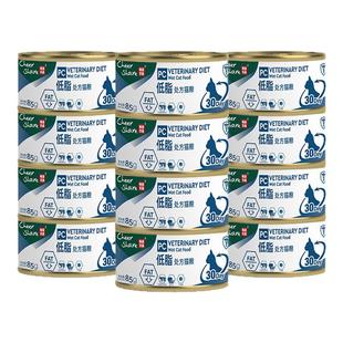 畅享优品低脂易消化处方猫罐头呵护胰腺胰脏猫咪湿粮85g*6
