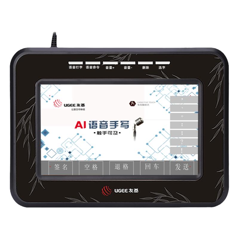 友基S200手写板电脑写字板老人免驱大屏写字台式win11笔记本通用