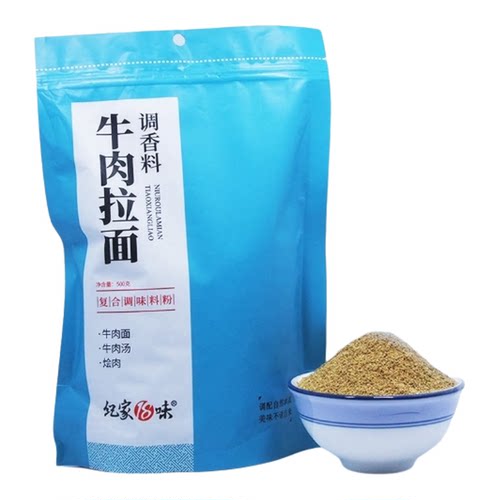 兰州拉面专用汤料无添加无味精牛肉面复合干调料粉商用配方500克