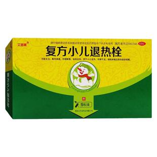 艾茵美 复方小儿退热栓5粒小儿婴幼儿退烧药栓塞屁股儿童退热栓