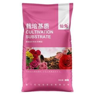 仙兔月季土专用土花卉营养土养花土壤种植土蓬松铁线莲君子兰花泥