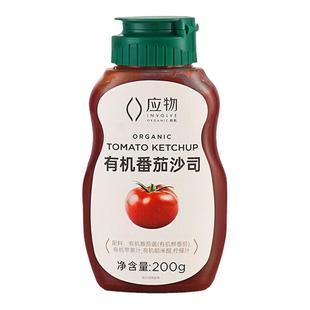 无麸质有机番茄沙司番茄酱儿童无添加小麦糖0脂0添盐拌面酱意面酱