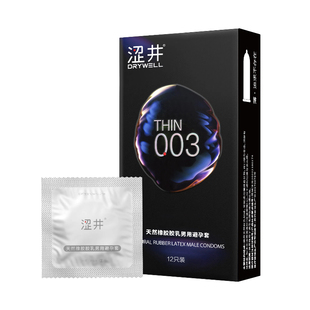 涩井003超薄型避孕套玻尿酸水润裸感男用情趣安全套套官网旗舰
