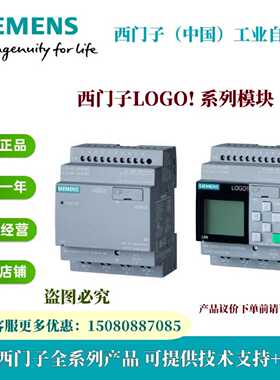 议价6ED1052-2FB08-0BA2西门子LOGO!主机230RCEO 6ED1052-1FB08-0