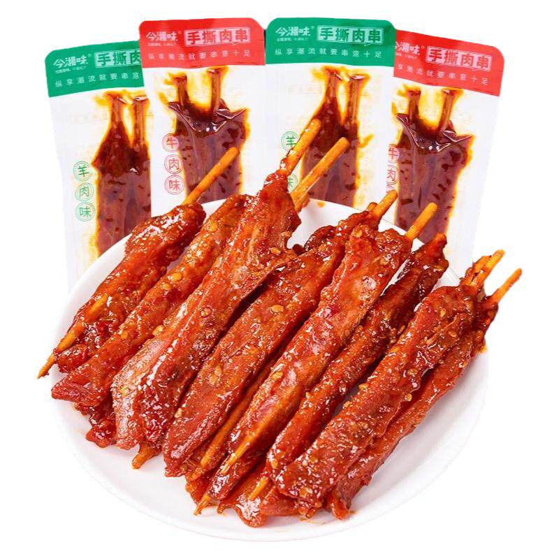 今湘味手撕肉串牙签肉湖南特产