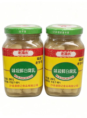 老潘头味极鲜腐乳福建老字号