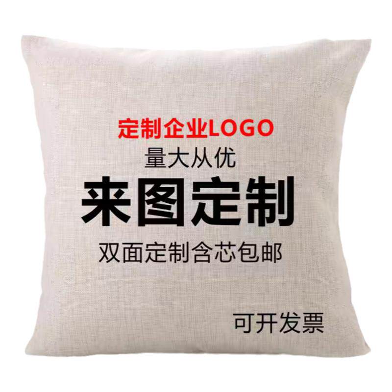 DIY照片抱枕双面DIY定做图片沙发客厅靠垫送男友女朋友情侣礼物