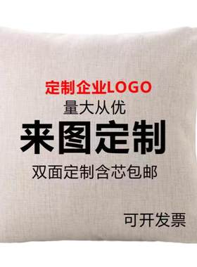 DIY照片抱枕双面DIY定做图片沙发客厅靠垫送男友女朋友情侣礼物