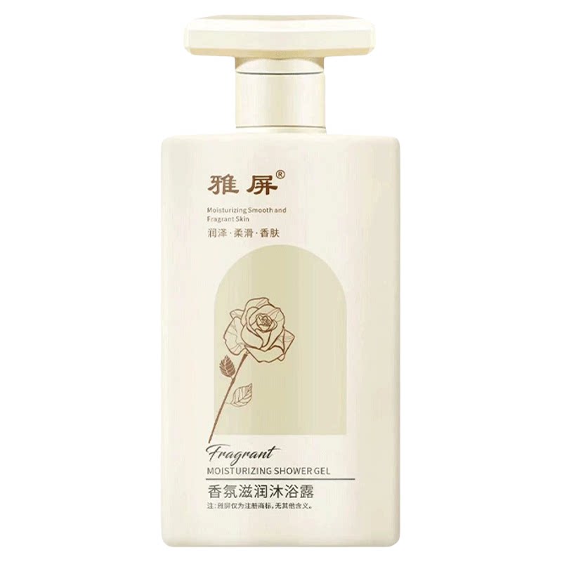 雅屏香氛滋润沐浴露持久留香