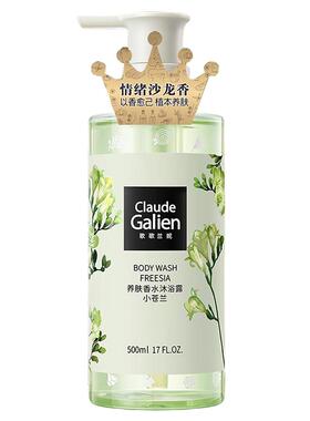 官方正品歌歌兰妮沐浴露！旗舰店