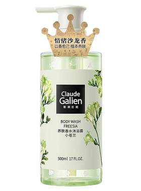 官方正品歌歌兰妮沐浴露！旗舰店