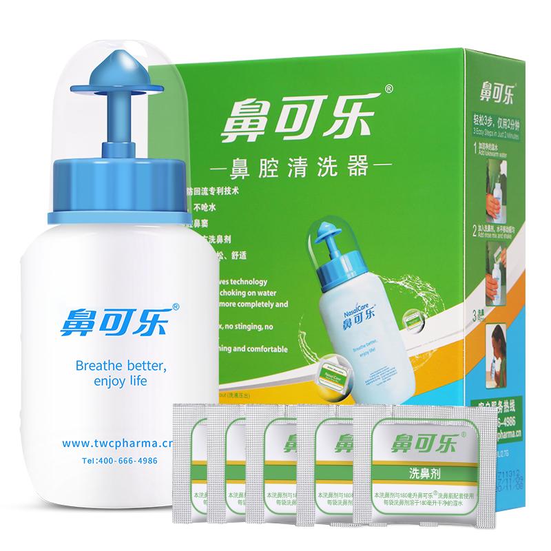 鼻可乐洗鼻器家用鼻腔冲洗器儿童专用鼻炎冲鼻洗鼻盐剂医用洗鼻壶