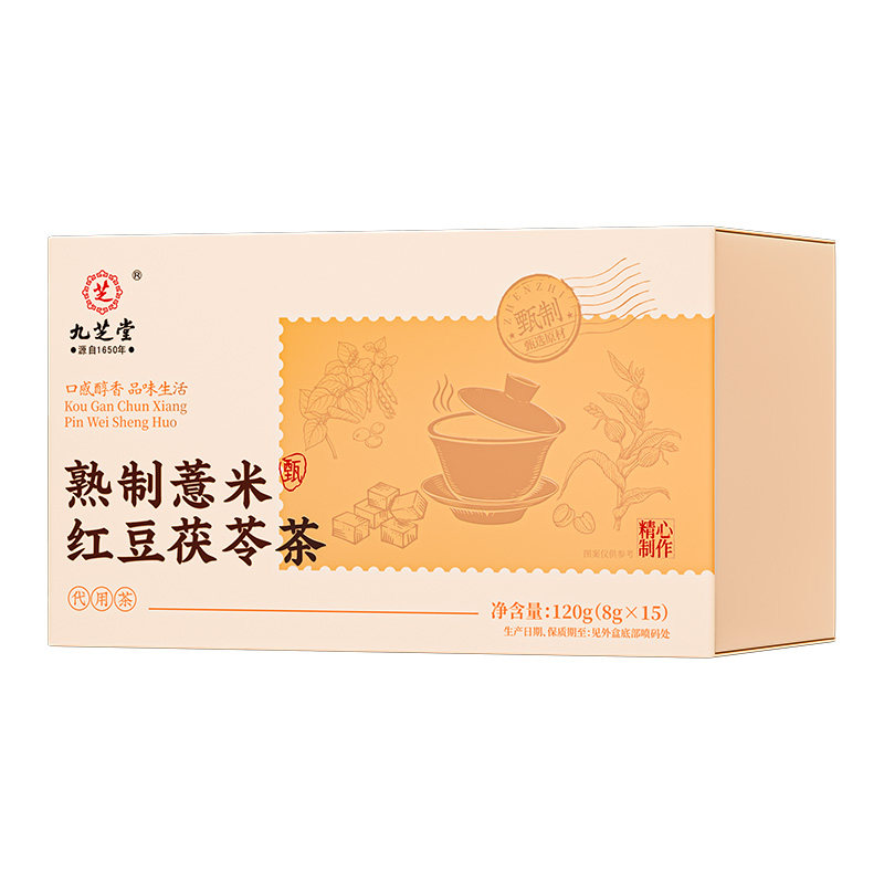 九芝堂熟制红豆薏米茯苓养生茶炒赤小豆泡水喝芡实大麦茶包非陈皮