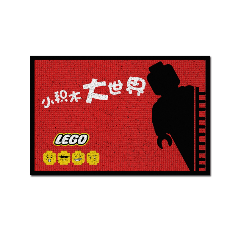 乐高积木玩具教育丝圈地垫