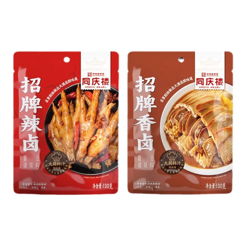同庆楼招牌卤料包卤汁汤料包家庭卤肉酱牛羊肉卤菜香辣调味料130g