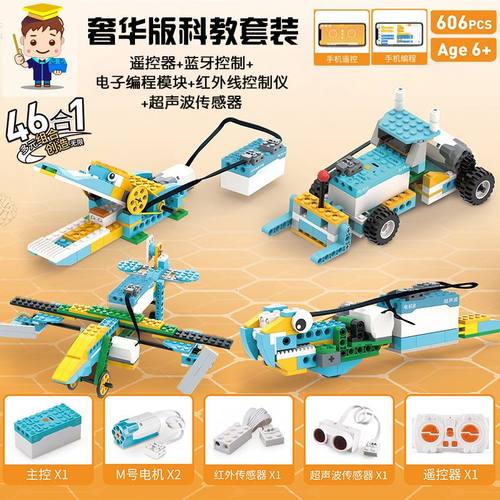 儿童编程机器人6岁+拼装科教颗粒小套装六一礼物动力电动玩具积木