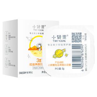 小妍青去黑头粉刺面膜鼻贴泥膜祛黑头神器毛孔清洁正品官方旗舰店