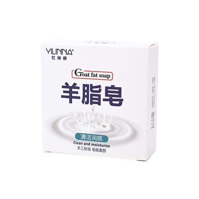 正品新款羊脂皂双面双效清洁