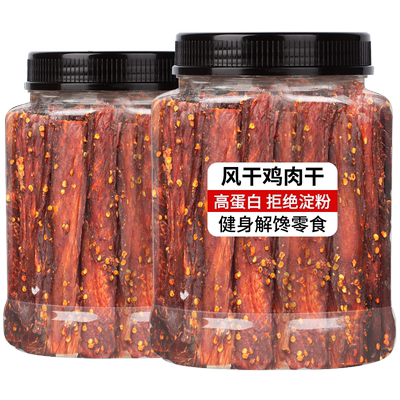 高蛋白鸡肉干健身零食