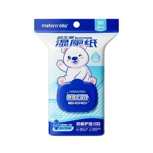 子初益生菌湿厕纸悬挂壁式洁厕湿纸巾擦屁股女官方正品家庭实惠装