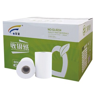 淮星小票纸收银纸57x50整箱叫号机80*60mm超市热敏打印厨房点菜纸