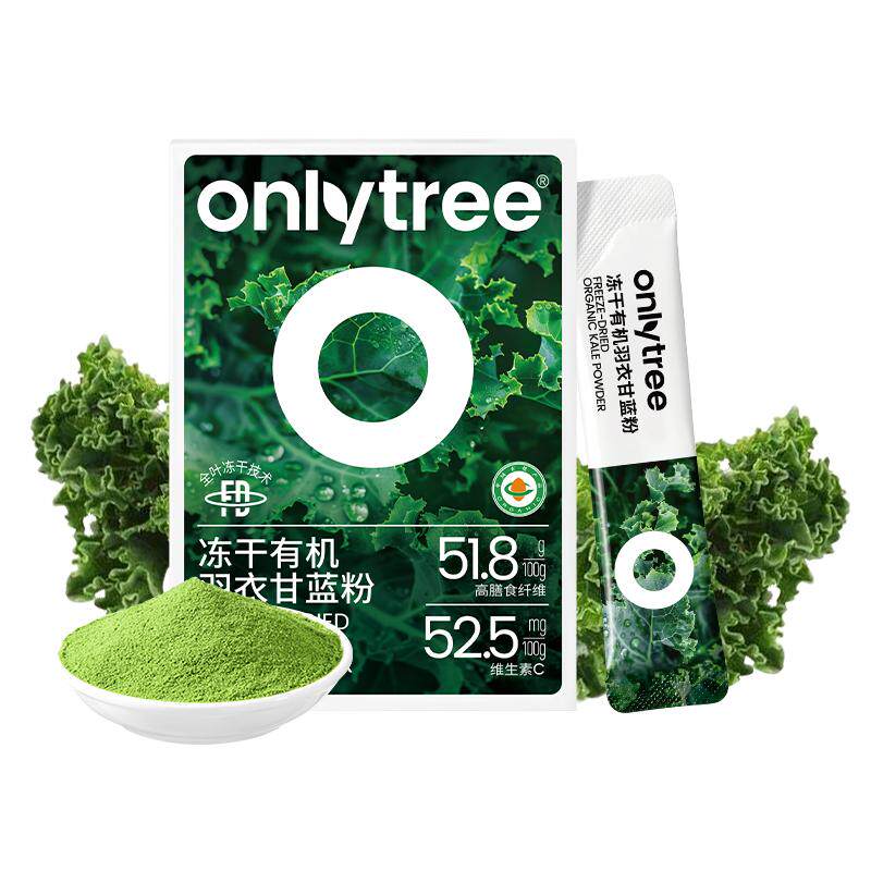 Onlytree冻干有机羽衣甘蓝粉膳食纤维蔬菜果蔬健身饱腹低脂代餐粉