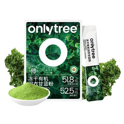 Onlytree有机羽衣甘蓝身材管理