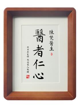 高档手写礼物实木画框