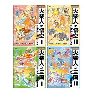 火柴人绘画本元素书画画练习教程书兴趣涂画本临摹本描摹本儿童简笔画火柴人绘画涂鸦涂色控笔创意手册