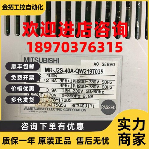 议价三菱伺服器MR-J2S-40A-QW219T035，MR-J2S-40A-S114等
