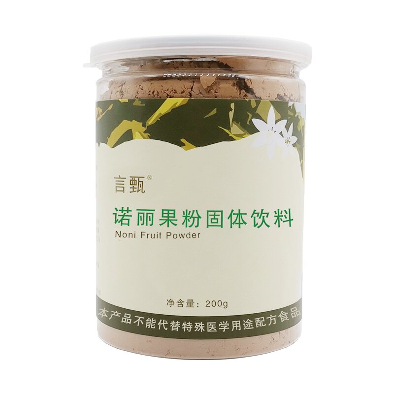 言甄诺丽果粉固体饮料诺丽干果粉冲饮果汁