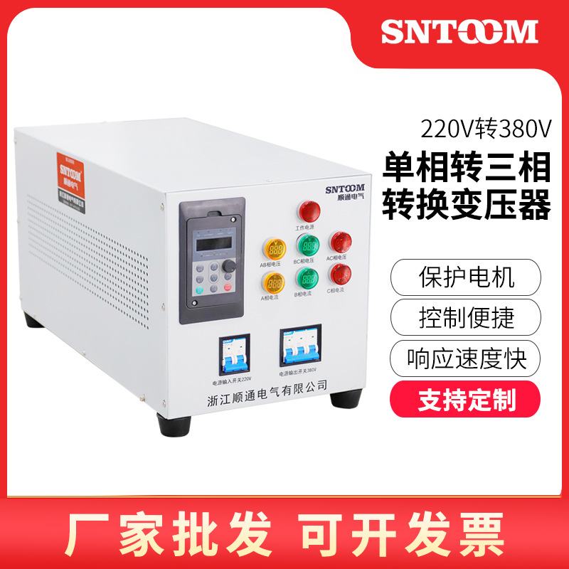 220v转380v升压变压器逆变电压转换器单相变三相隔离电源变压器