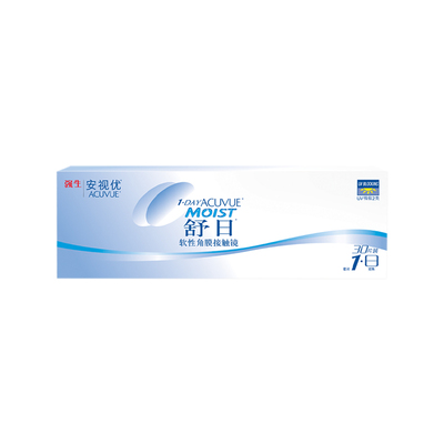 【自营】强生安视优舒日30片*2日抛透明近视隐形眼镜防UV舒适正品